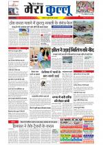 Divya Himachal Dharamsala+Mera Kullu +Aastha