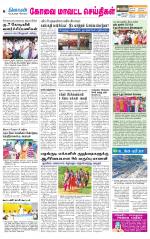 Coimbatore Supplement