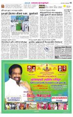 Kanchipuram-Chennai Supplement