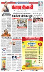 Bulndsahar - Punjab Kesari