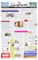 Siasat Daily
