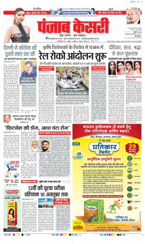 Date 25-09-2020 Punjab Kesari Delhi Main