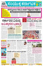 Namma Ballary, ಬಳ್ಳಾರಿ