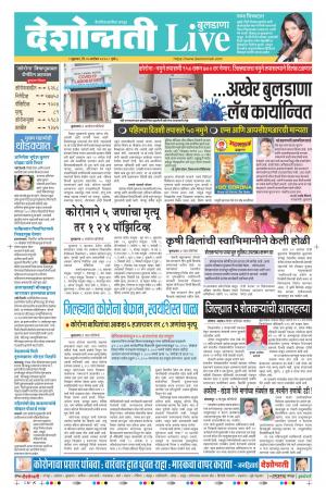 25th Sep Buldhana Live