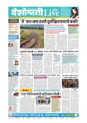 25th Sep Washim Live