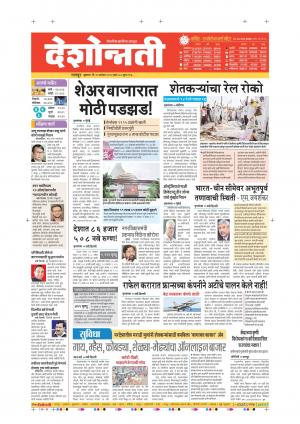 25th Sep Nagpur Main