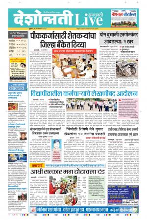 25th Sep Amaravati Live