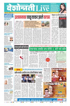 25th Sep Yavatmal Live