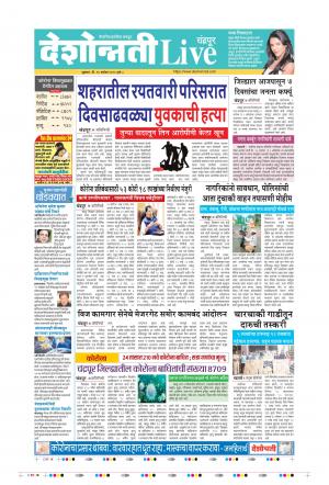 25th Sep Chandrapur Live