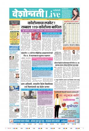 25th Sep Gadchiroli Live