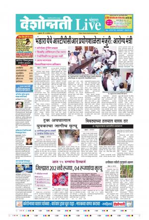 25th Sep Bhandara Live