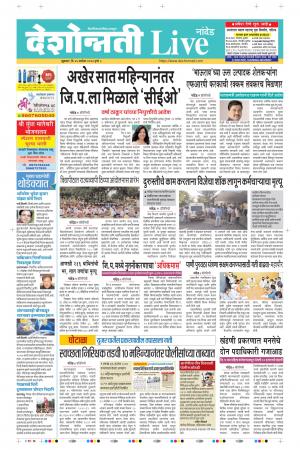 25th Sep Nanded Live