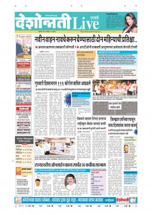 25th Sep Parbhani Live