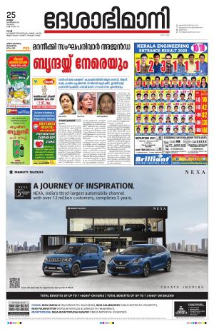 Ernakulam, 25th September 2020