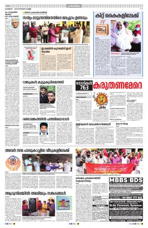 Malappuram, 25th September 2020