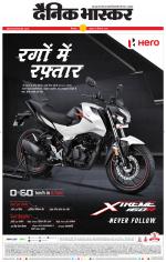 छिंदवाड़ा 