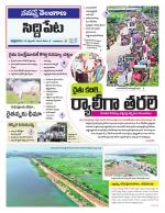 Siddipet