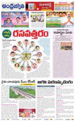 Rangareddy District