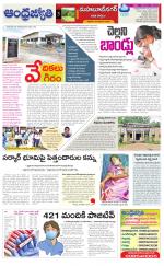 Nagarkurnool District