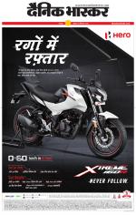 छतरपुर - टीकमगढ़ 