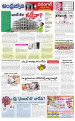 Mahabubabad District