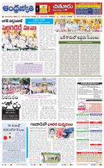 Chittoor District