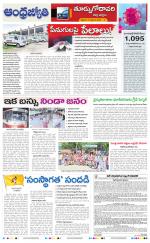 East Godavari District