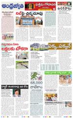 West Godavari District