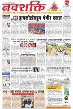 Navshakti Epaper