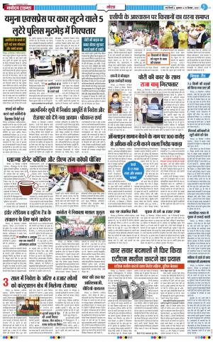 The Navodaya Times Noida