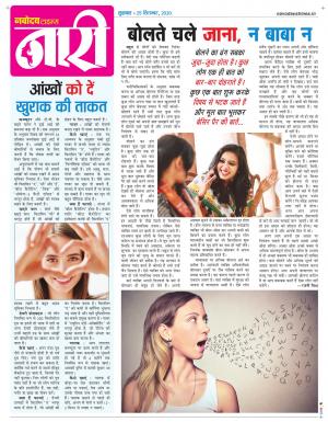 The Navodaya Times Magazine