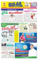 Namasthe Janasakti Andhrapradesh Edition