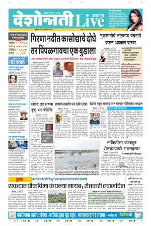 25th Sep Jalgaon Live