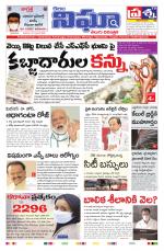 Telangana/ AndhraPradesh 25/09/2020