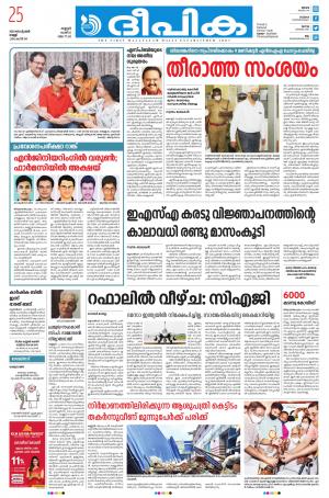 Deepika 25 September 2020