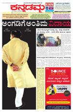 Kannadamma Daily Hubli
