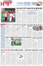 Punjabi Tribune (Majha/Doaba)