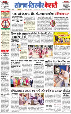 Solan sirmour kesari