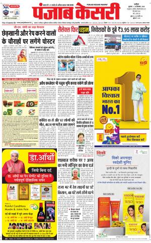 Uttar Pradesh Mainin