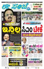 eESANJE :  Hubli -Dharwad 