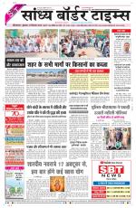 Sandhya Border Times, Sri Ganganagar