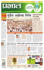 पिंपरी-चिंचवड आवृत्ती