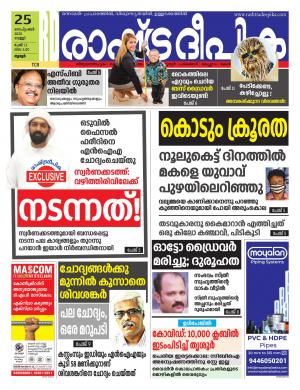 palakkad25-09-2020