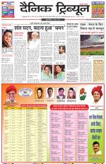 Dainik Tribune (Chandigarh)