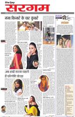 Dainik Tribune (Sargam)