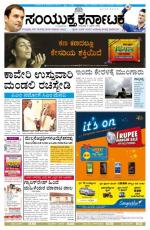 Namma Bengaluru, ಬೆಂಗಳೂರು