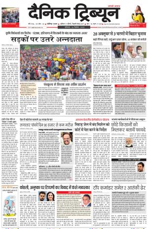 DT_26_September_2020