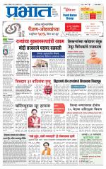 सातारा आवृत्ती