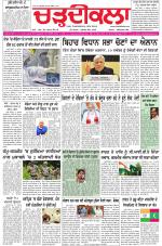 Charhdikala (Delhi Edition)