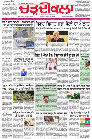 charhdikala delhi 26-09-2020